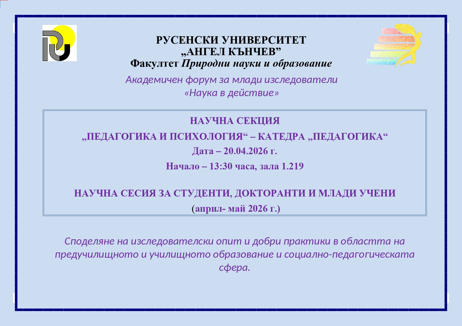 Слайд СНС'26_page-0001 (1).jpg