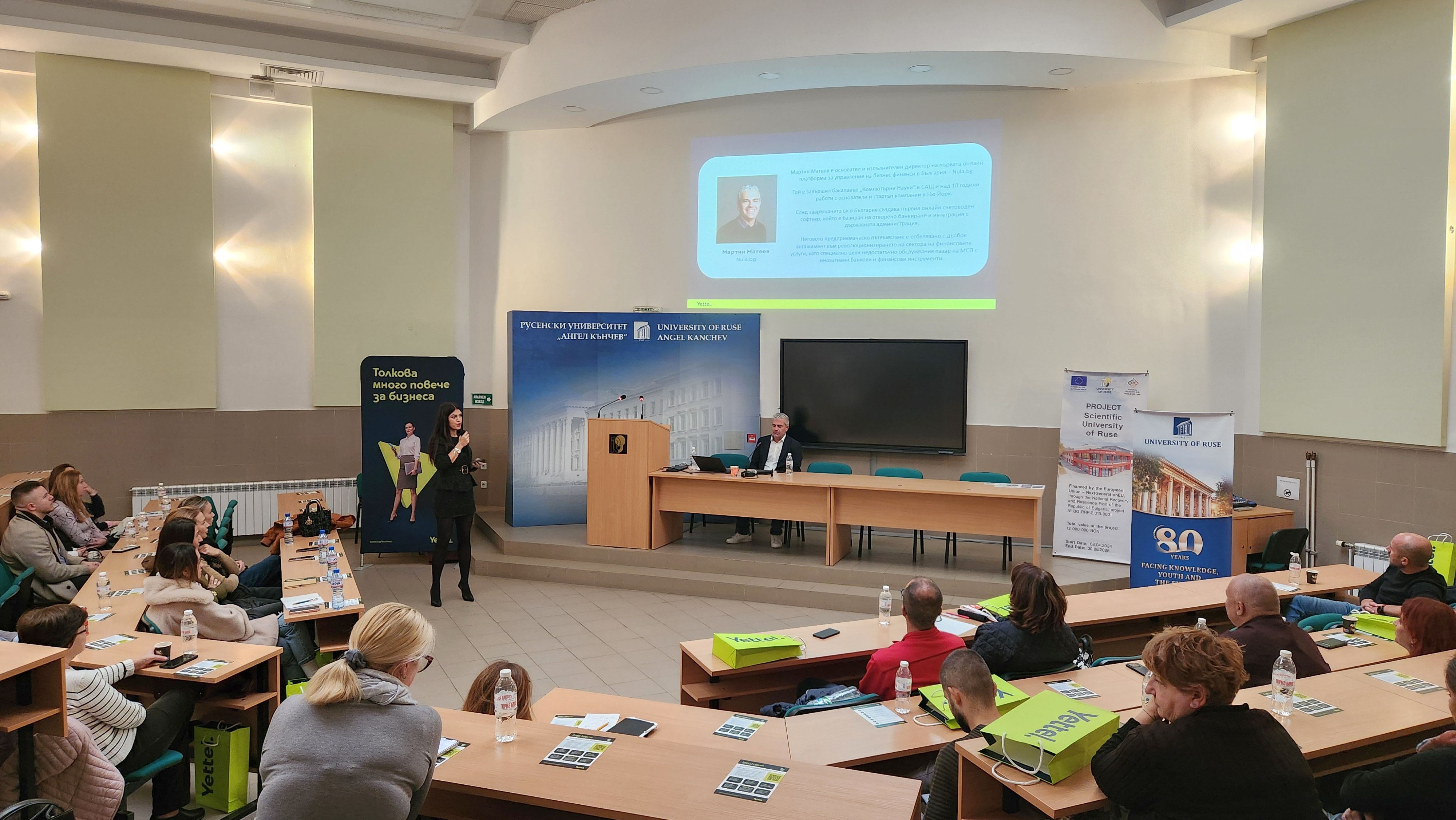 СЕМИНАР ЗА ИНТЕЛИГЕНТНИ РЕШЕНИЯ В БИЗНЕСА 3