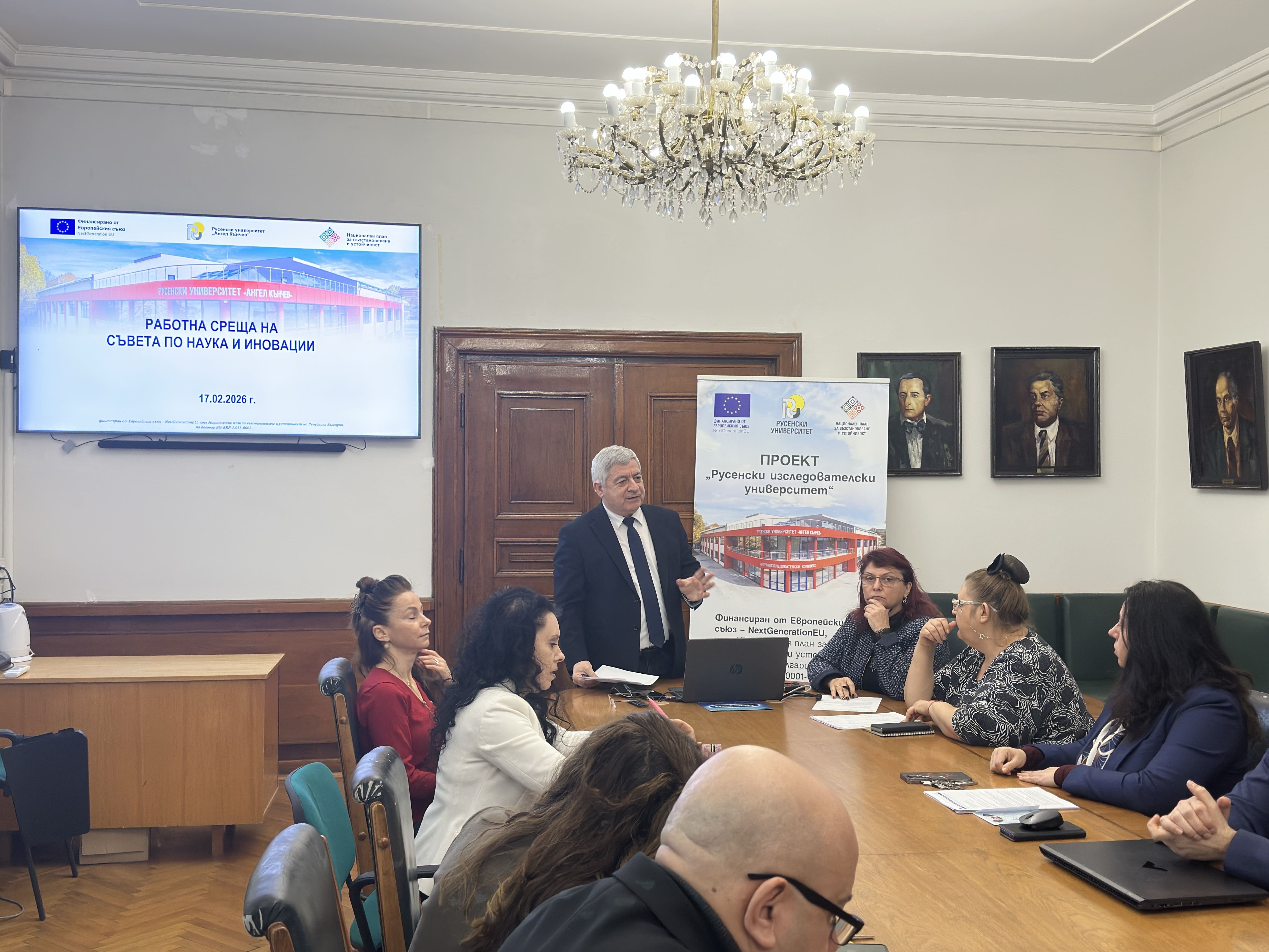 ЗАСЕДАНИЕ 17.02.2026 г. - 1